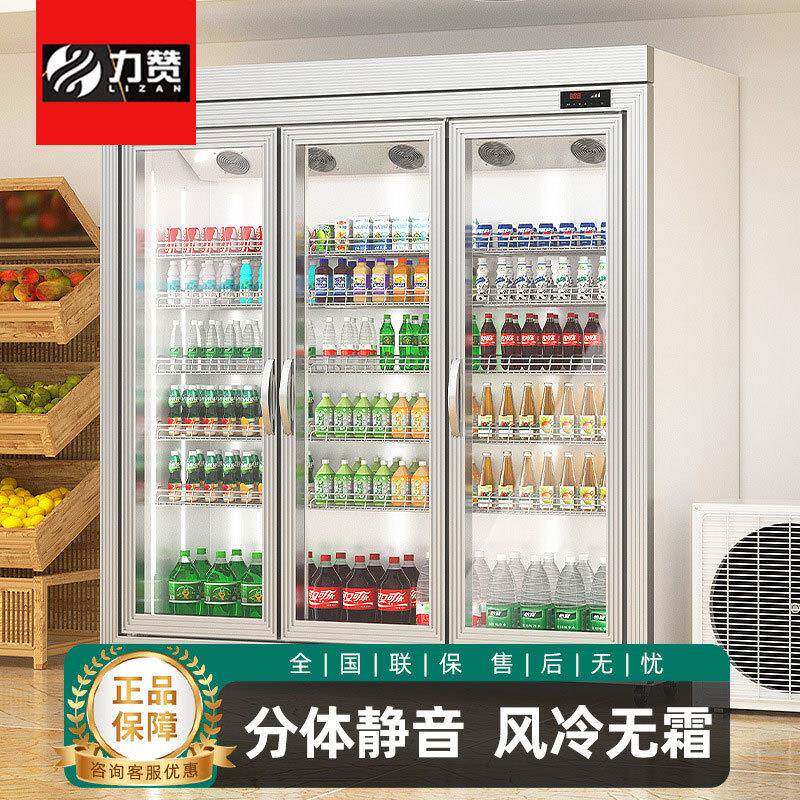 力赞分体式饮料柜冷藏展示冰柜超市三开门五门四门冰箱商用