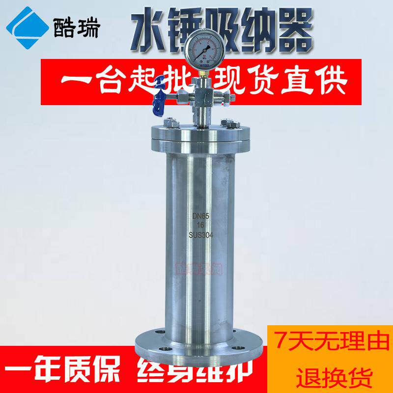 水锤吸纳器 不锈钢水锤吸纳器 气囊水锤吸收器 活塞式水锤消除器