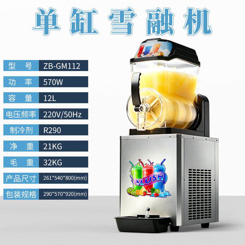 商用冰沙机雪泥机缸双缸三缸雪融机果汁机冷饮机器中国制造