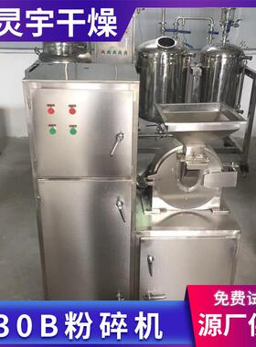农业杀虫剂30B粉碎机树脂中间体除尘20B粉碎机聚合物多功能磨粉机