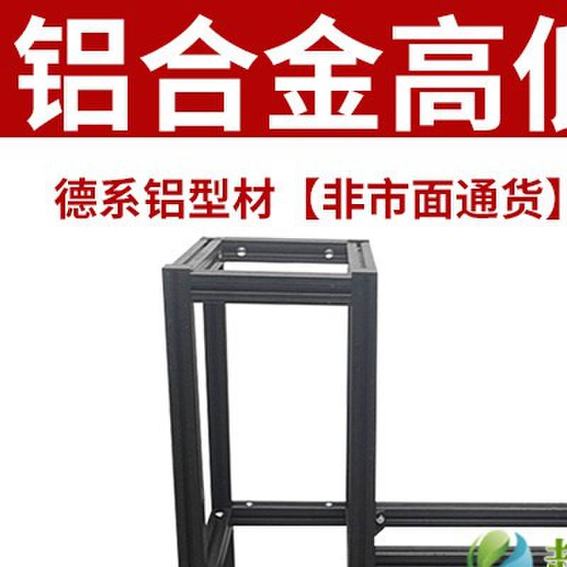 L形铝合金型材龟鱼缸架子高低架底柜周转箱底座承重框架客厅定制