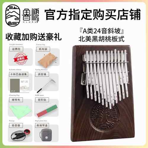高档儒品牌拇指乐琴21音手指林琴卡鲁巴17音34音指尖琴女生简单易