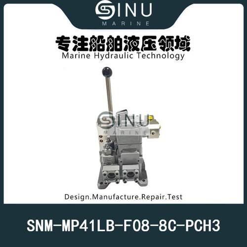锚机液压控制阀SNM-MP41LB-F08-8C-PCH3