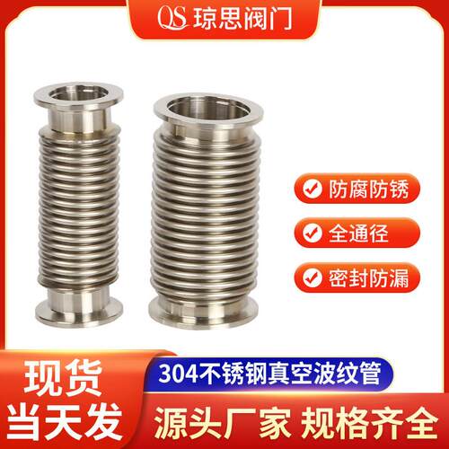 KF40真空柔性伸缩波纹管 成型弹性波纹管快装KF16/25/40/50波纹管