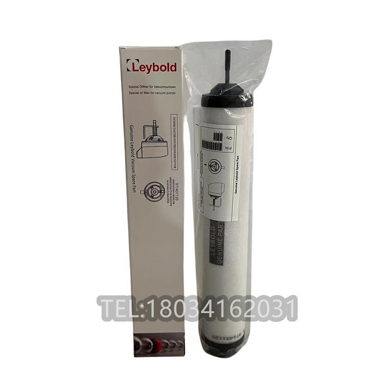 SV750B排气过滤器 莱宝油雾分离器 971431120 真空泵滤芯