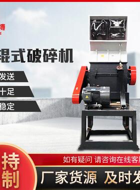 定制NPC-1000电动塑料破碎机自动化破碎设备工业用齿辊式破碎机