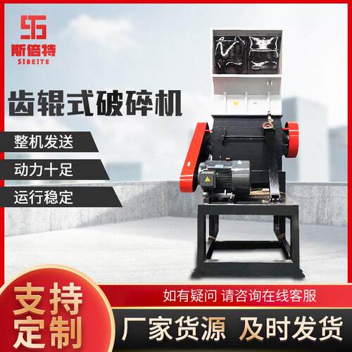 定制NPC-1000电动塑料破碎机自动化破碎设备工业用齿辊式破碎机