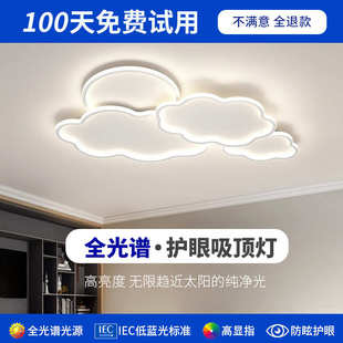 云朵组合套餐家用极简风灯具 全光谱客厅吸顶灯简约现代2025年新款