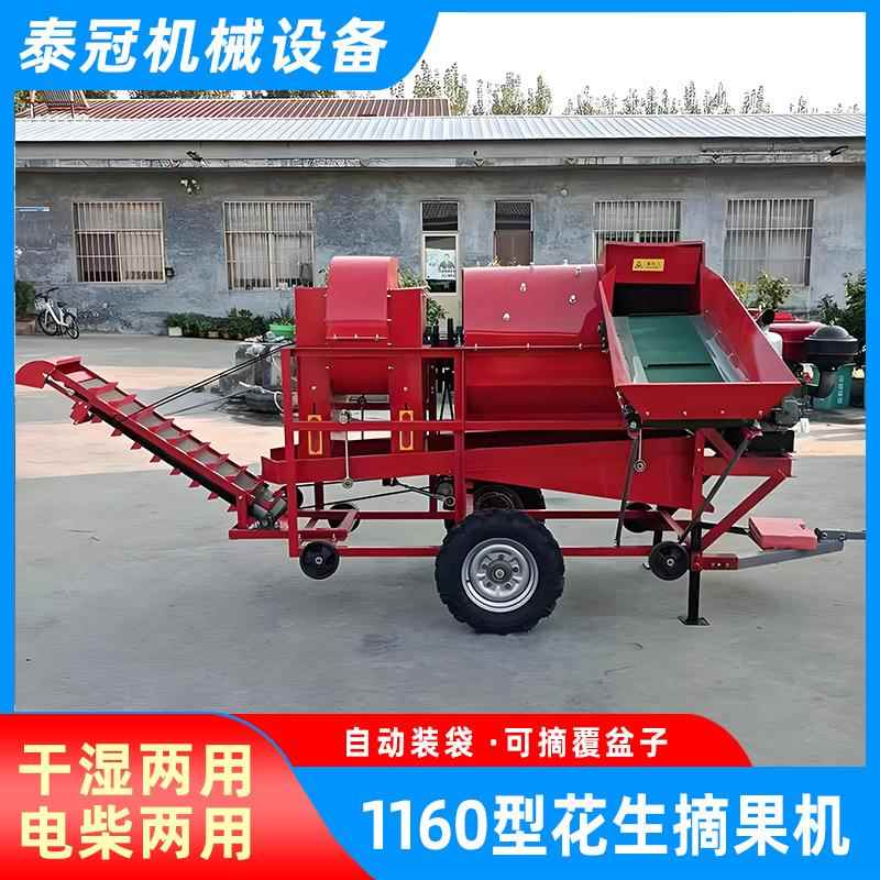 花生摘果机电动干湿两用滚筒打摘花生秧果脱粒花生摘果机1160型