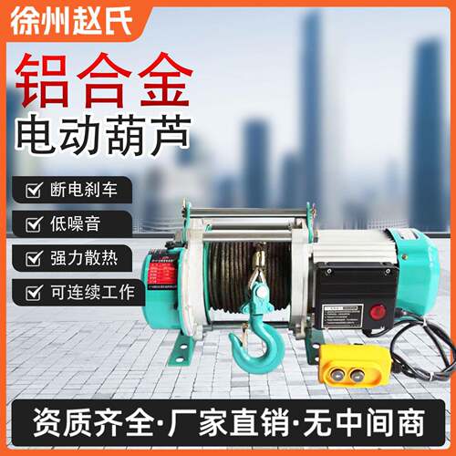 电动葫芦提升机80v/220v1吨家用多功能卷扬机吊机