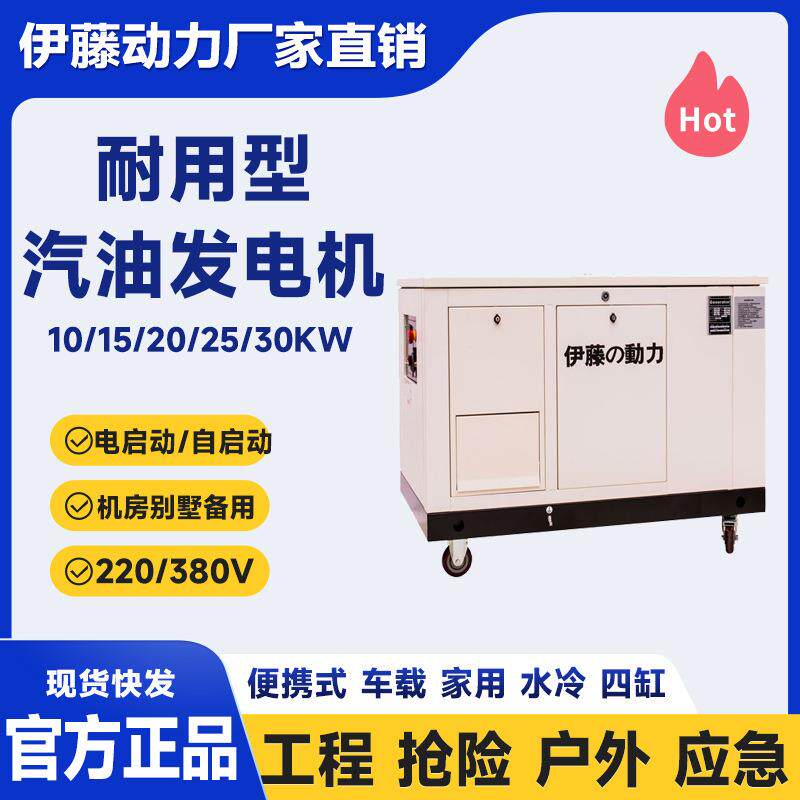 工程应急电源移动式大型汽油发电机组10kw20kw25kw0kw