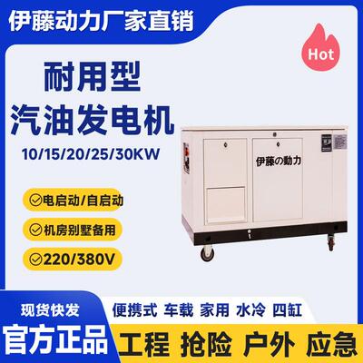 YT10REM/YT15RSE/YT20RGF/0REP超静音汽油发电机单三相