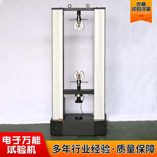 电子万能试验机厂家压力弯曲材料10吨拉力试验机电子万能试验机