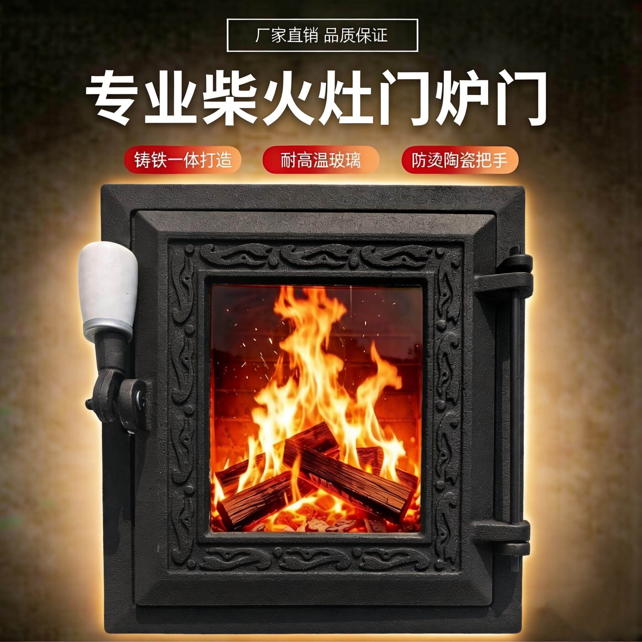 铸铁观火炉门带玻璃大锅柴火灶取暖炉壁炉生铁加厚耐高温密封灶门