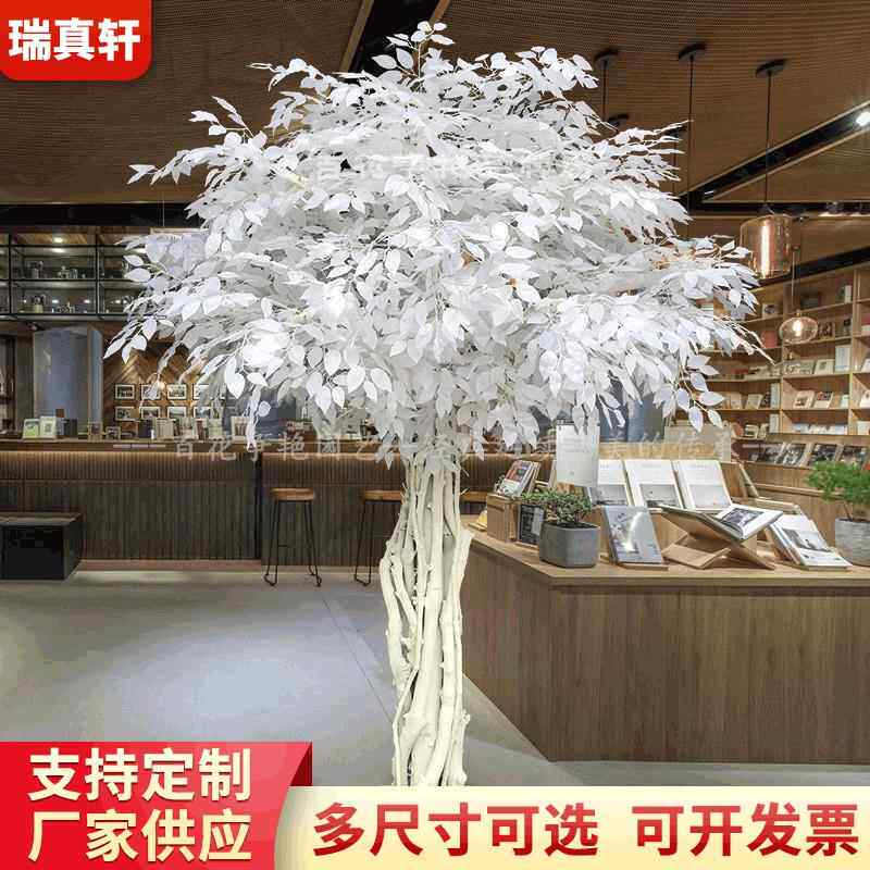 简约风白色榕树仿真布景用仿真树室内外装饰假树商场舞台展厅景观