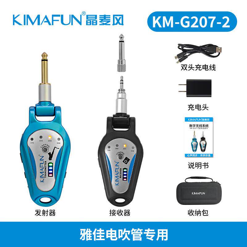 晶麦风G207电吹管无线收发器演出发射接收器电吉他专业拾音扩音连