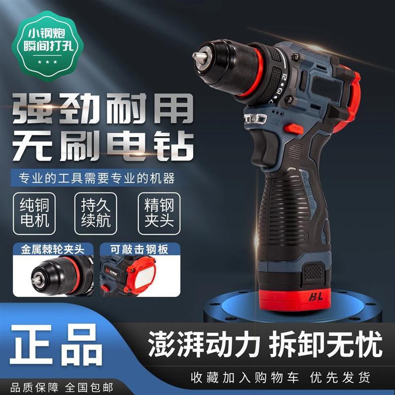 迈博赫小钢砲电钻充电式无刷电钻多功能电动螺丝起子变速钻孔工具