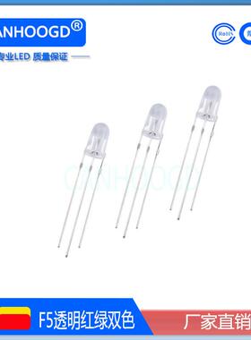 5mm红黄双色直插LED发光二极管白发白透明超高亮 F5红黄 指示灯珠