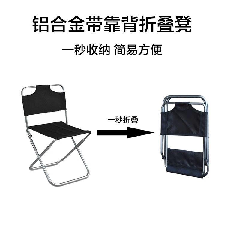 铝合金折叠小凳LRI子带靠背钓鱼板凳子轻便椅可携式户车外火马旅