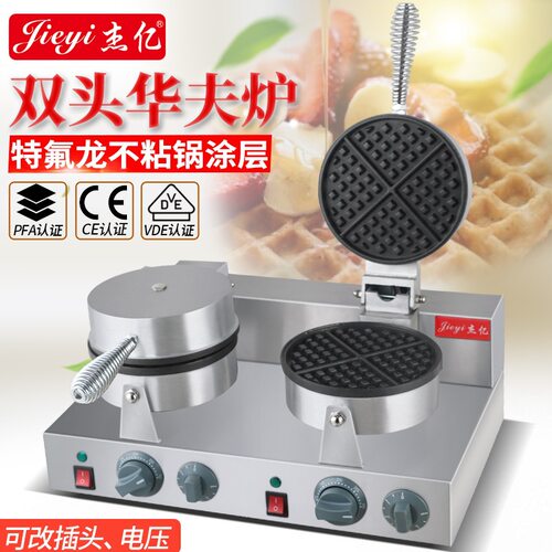 杰亿华夫饼机松饼机商用双头华夫炉松饼炉-2格子饼机烤饼机