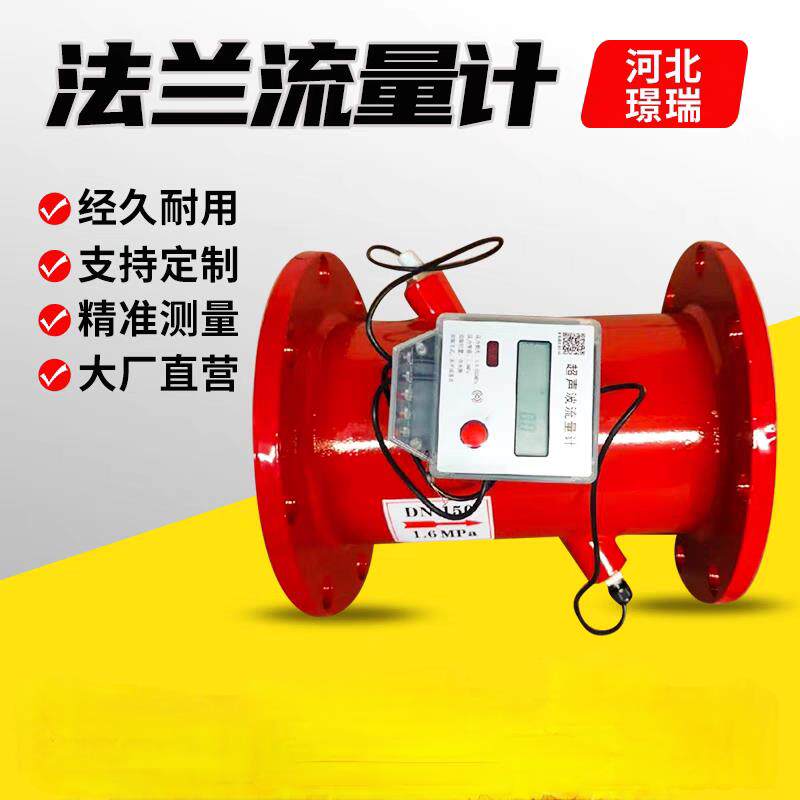 消防新规法兰沟槽管道式超音波液体电磁流量计 厂家直销DN50-600