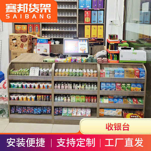 厂家直供 收银台超市便利店母婴简约木质转角组合柜台简约烟酒柜