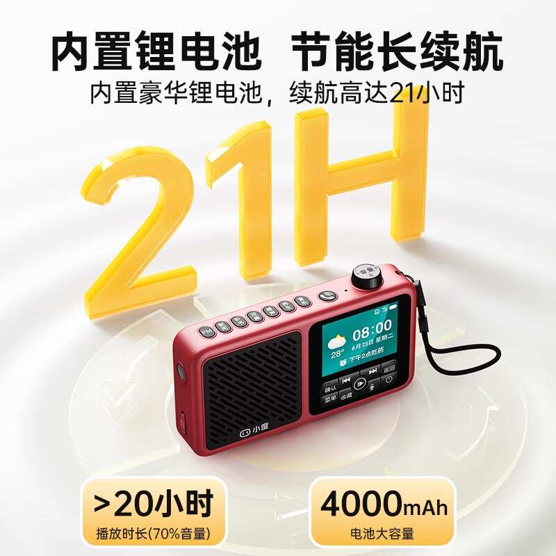 小度收音机老年陪伴机随身听音箱唱戏机智能播放器插卡老人听戏曲