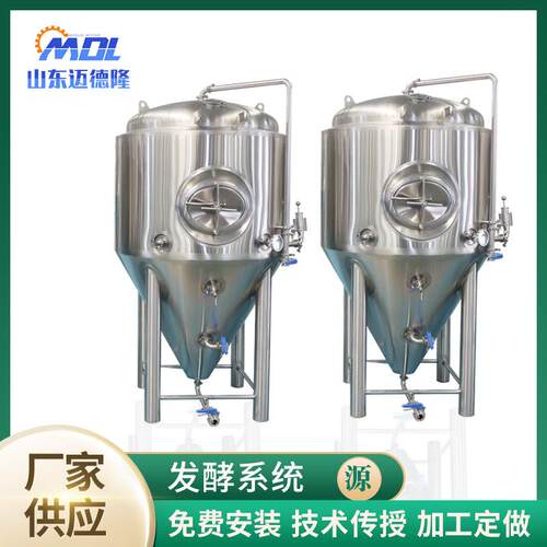 精酿啤酒设备原浆啤酒设备自酿原浆啤酒啤酒发酵罐
