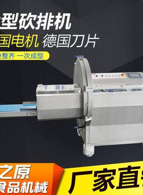 大型冻肉砍排机剁块猪排牛排切片机三文鱼切片冻肉斩骨砍排机厂家