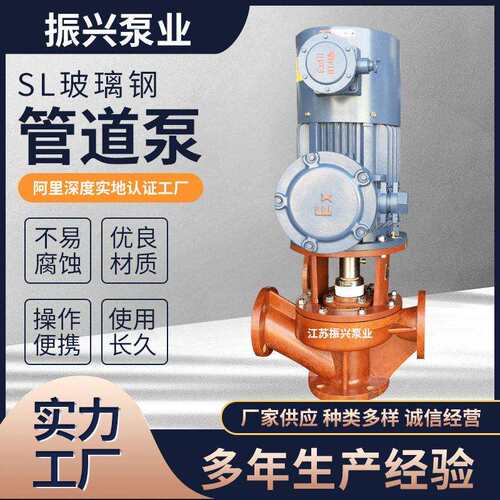 封闭式叶轮玻璃钢管道泵吸式化工用耐酸泵S型玻璃钢耐腐离心泵
