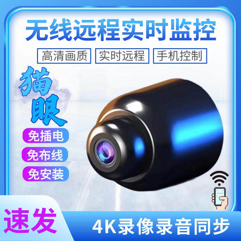 猫眼坚控色像头家用无线 线4g监视器室内防盗防窥夜视高清监视器