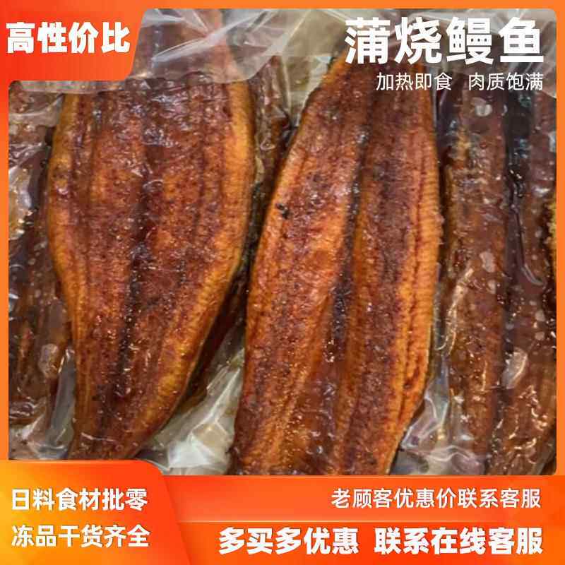 整条无汁鳗鱼240g 日式蒲烧鳗鱼即食 日式寿司烤鳗干水蒲烧鳗鱼