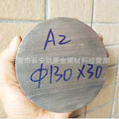 供应Cr5Mo1V冷作模具钢 A2圆棒切割 A2圆钢