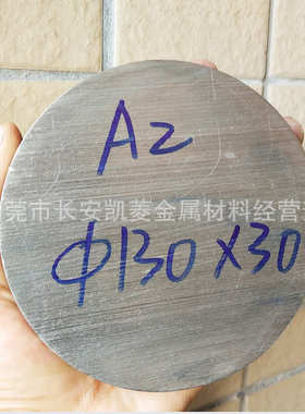 供应Cr5Mo1V冷作模具钢 A2圆钢 A2圆棒切割