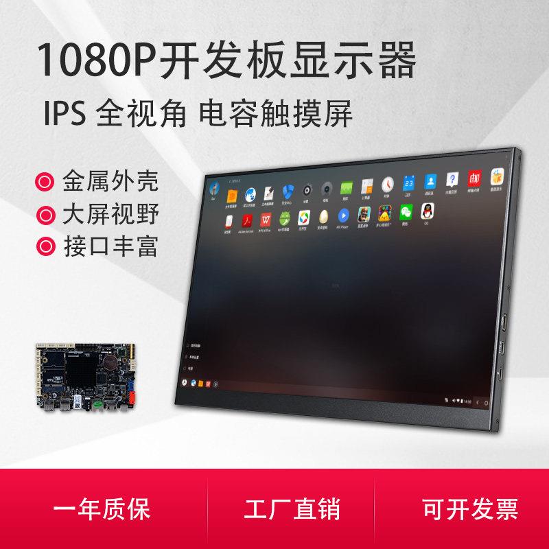 开发板10寸显示器RK3588S香橙派瑞芯微板主机HDMI副屏安卓树莓派