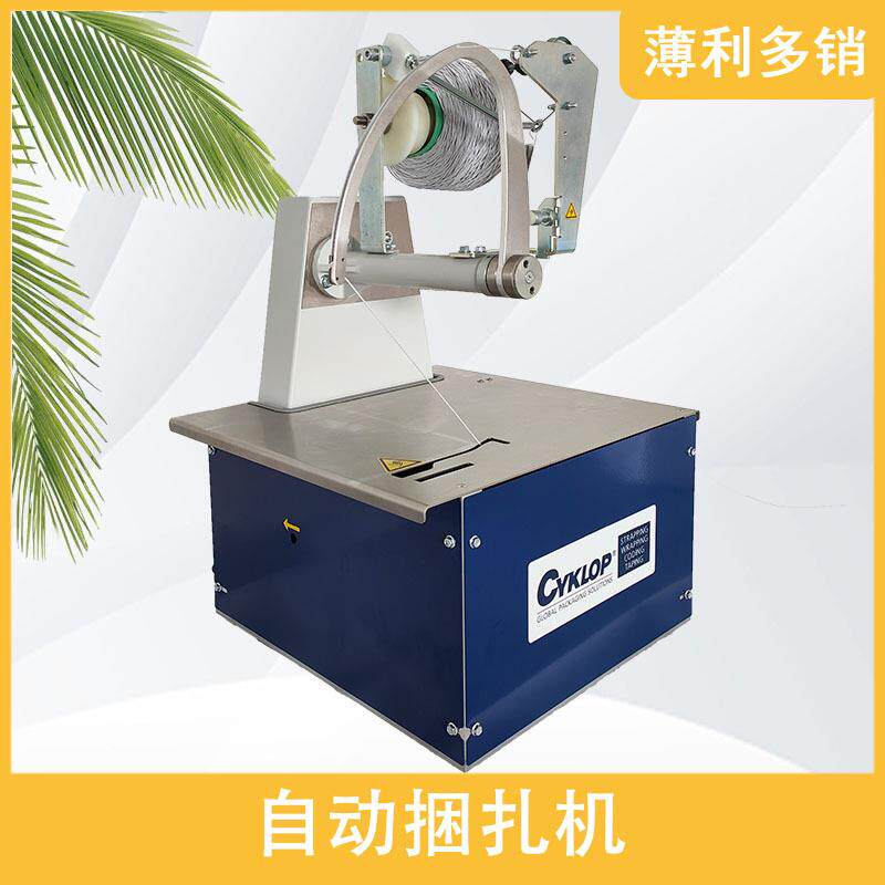 Cyklop扎线机打包机赛克自动捆扎机束带机线束线缆汽车配件