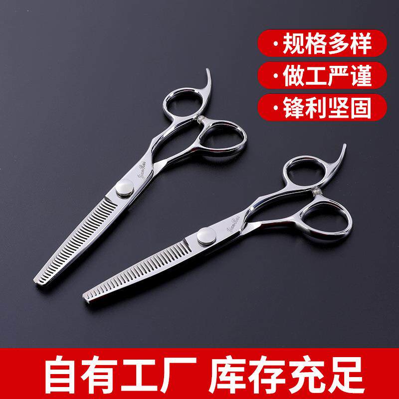发理美发剪880刀专业理刘发剪发海理头发工具打薄牙剪碎发剪6寸剪