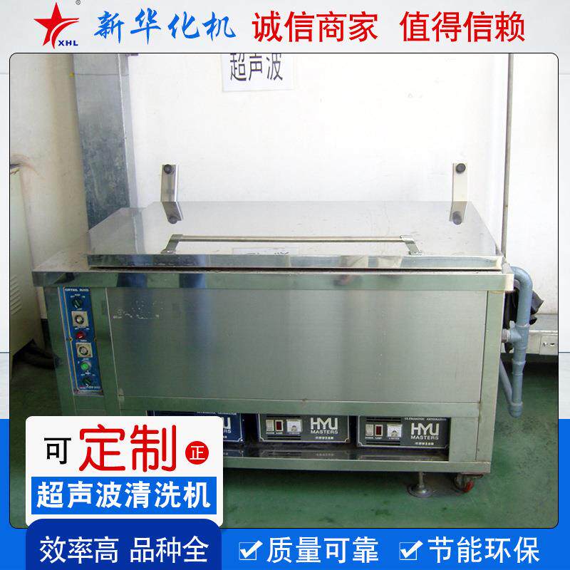 声波清洗机工业五金超声波清洗机小型去油污大功率型金属清洁机