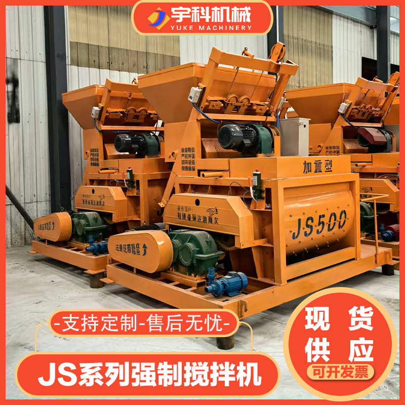 js500用混凝土轴双强搅拌搅拌机卧全自动制式25型工地搅拌机配料