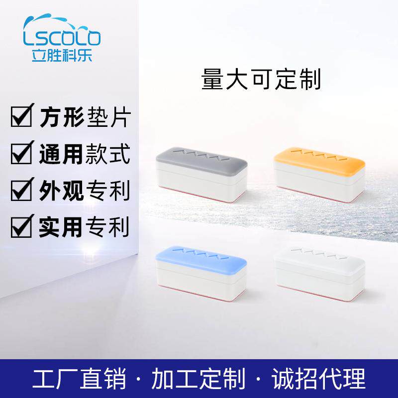 方形马桶盖垫片 坐便器座圈盖板配件缓冲减震防滑胶垫加高 亚马逊
