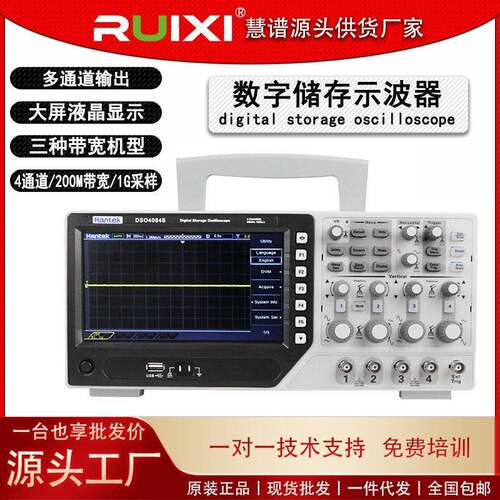汉泰DSO4084B四通道台式数字储存示波器250M带宽1G采样率64K储存