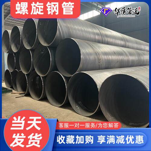 DN600国标大口径Q235B螺旋焊管大口径污水处理排污排水螺旋钢管