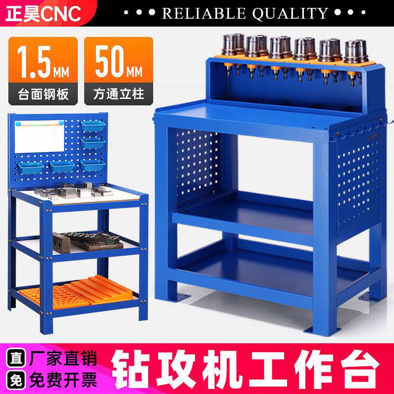 cnc工作台刀具架加工中心工具架桌子数控机床刀具柜刀柄柜刀柄架