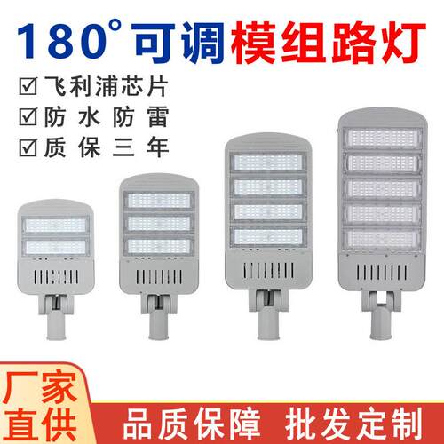 市电路灯led灯可调角度市政路灯灯头220v户外道路照明模组路灯头