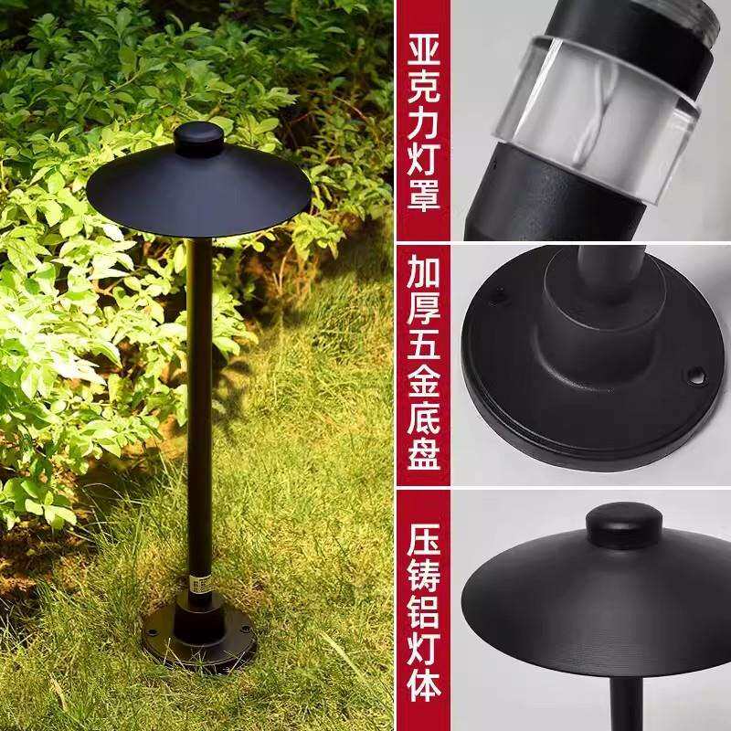 雨伞草坪灯户外庭院灯室外简约别墅花园景观灯地插磨菇灯草地灯