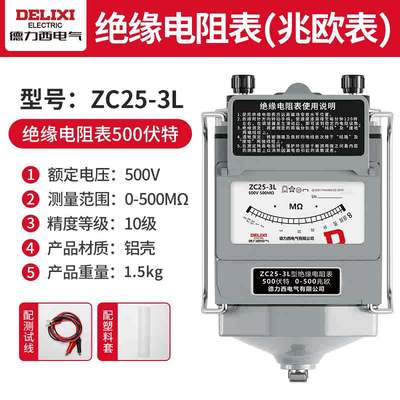 德力西500V手摇兆欧表1000V绝缘电阻测试仪ZC25高压指针摇表2500v