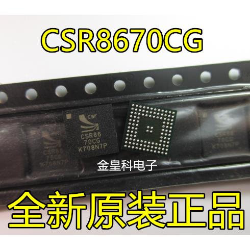 原装CSR8670C-IBBHG蓝