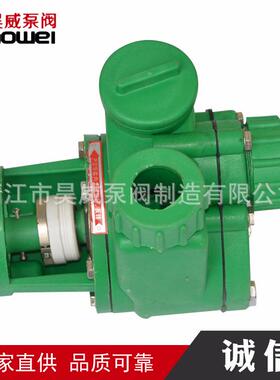 供应32FPZ-11增强聚丙烯材质泵头 化工自吸离心