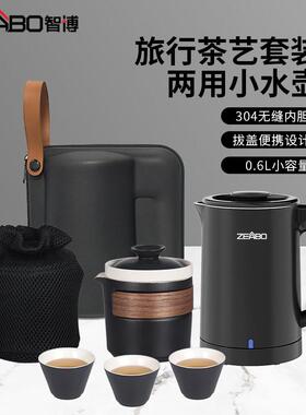 智博可携式烧水壶小迷小型旅行电热水壶办公室迷你随手泡茶壶户外