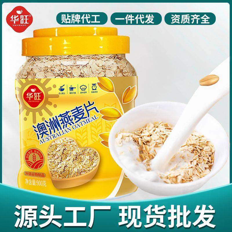 燕麦片谷物900g桶装懒人速食膳食纤维早餐代餐食品即食冲泡,咖啡/麦片/冲饮,营养复合麦片,淘宝优惠券,粉丝福利购,淘宝优惠卷